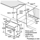 Духовой шкаф электрический с паром Siemens HS636GDS2 (HS636GDS2) 