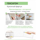 Фартук