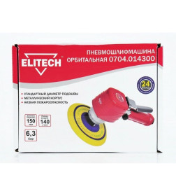 Эксцентриковая пневмошлифмашина ELITECH