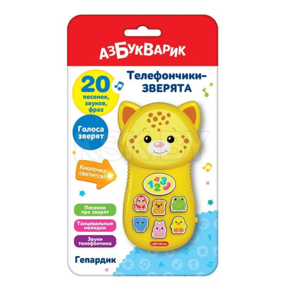 Гепардик (Телефончики-зверята) 2973 Азбукварик (2973) 