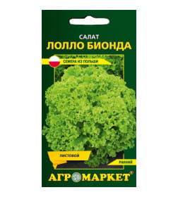 Салат Лолла-Биондо 0,5г.