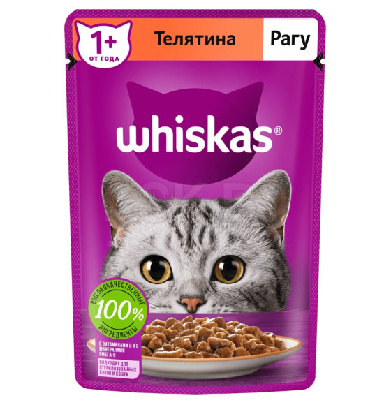 Корм влажный Whiskas рагу с телятиной   75 г