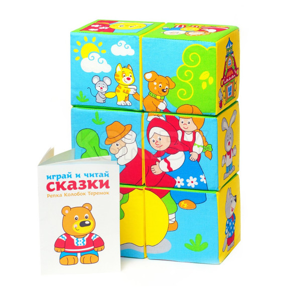 Игрушка кубики 