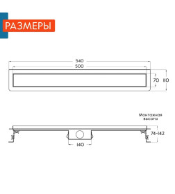 Трап для душа Axus Universal 500