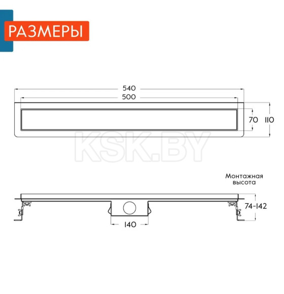 Трап для душа Axus Universal 500