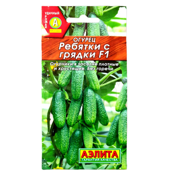 Огурец Ребятки с грядки F1, 10шт семена