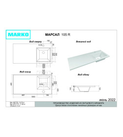 Умывальник Marko Марсал 105 правый 5021105