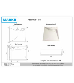 Умывальник Marko Твист 60 (черный мрамор) 52315002