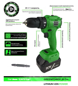 Дрель-шуруповерт аккумуляторная Zitrek Greenpower 20 Pro SET 1