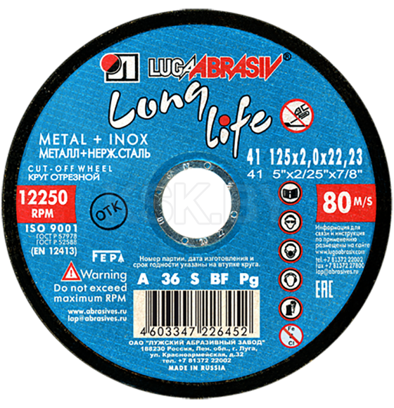 Круг отрезной по металлу 125х2.0x22.2 мм Long Life LUGAABRASIV