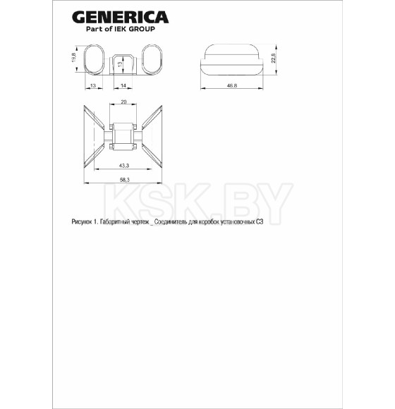 Соединитель для коробок установочных СЗ Generica (UKA10D-KS-UO) 