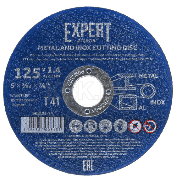 Круг отрезной по металлу и нержавеющей стали 125х1.4x22.2 мм EXPERT STARTUL SE8125-14 (SE8125-14) 