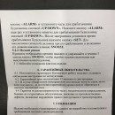 Часы-будильник настольные электронные АС 0717L черные (АС 0717L черные) 