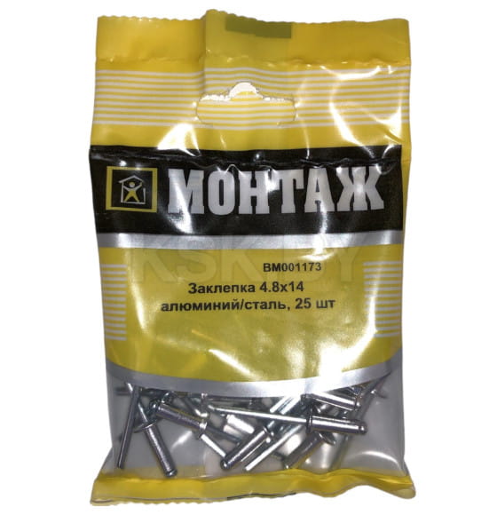 Заклепка  4.8х 14, алюминий/сталь  (пакет/25шт) (BM001173) 
