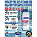 Средство защитное 
