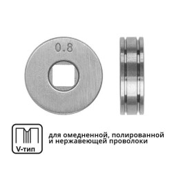 Ролик подающий для проволоки 0.8-1.0 мм (V-тип) SOLARIS WA-2431