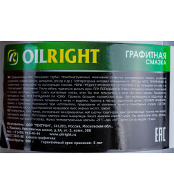 Смазка графитная 800гр. OILRIGHT