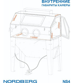 Камера пескоструйная NORDBERG боковая загрузка 420 л NS4