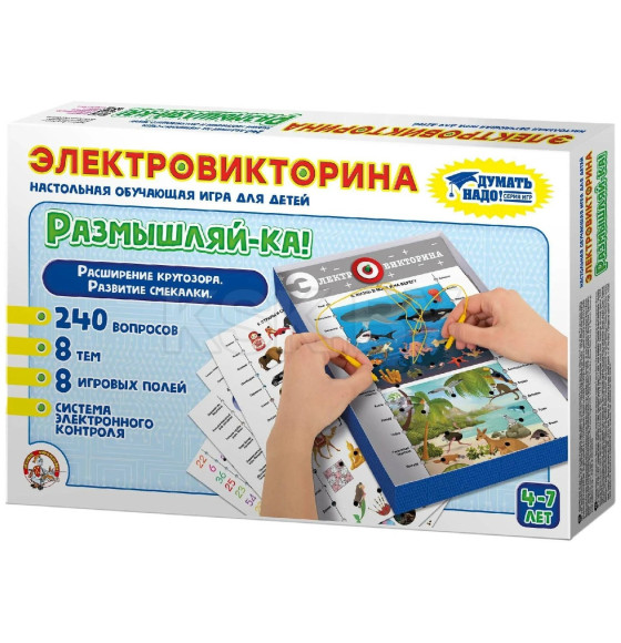 Игра Электровикторина 