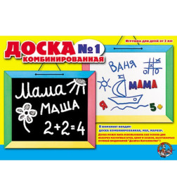 Доска комбинированная №1, настенная цв. Десятое Королевство 893