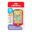 Зайкины сказки (Мультиплеер) Азбукварик 3109 (3109) 