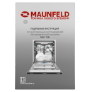 Посудомоечная машина MAUNFELD MLP-123I (КА-00016954) 