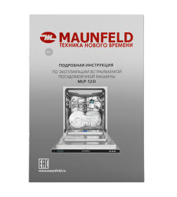 Посудомоечная машина MAUNFELD MLP-123I