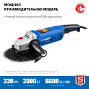 Углошлифмашина УШМ-П230-2000 П ЗУБР (УШМ-П230-2000 П) 