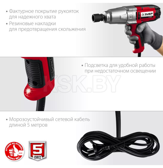 Гайковерт сетевой, ударный 1/2
