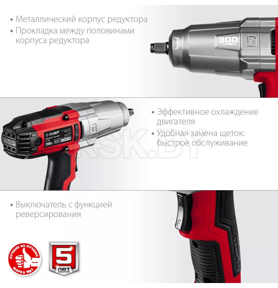 Гайковерт сетевой, ударный 1/2