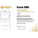 Мойка кухонная Ulgran Quartz Forte 580-07