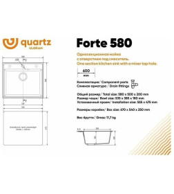 Мойка кухонная Ulgran Quartz Forte 580-07