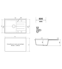 Мойка кухонная Ulgran Quartz Prima 780-07