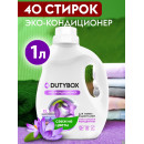 Кондиционер-концентрат для белья  