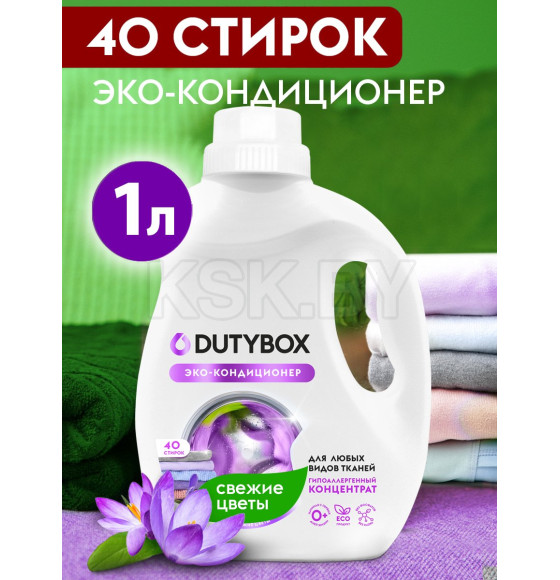 Кондиционер-концентрат для белья  