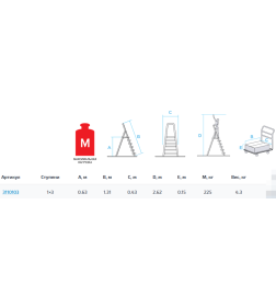 Стремянка 1х 3 ступени ал. профессиональная серия NV311 Новая высота