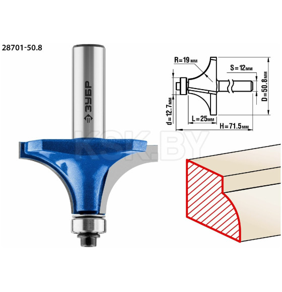 Фреза кромочная калевочная 25/19/12мм. ЗУБР Профессионал (28701-50.8) 