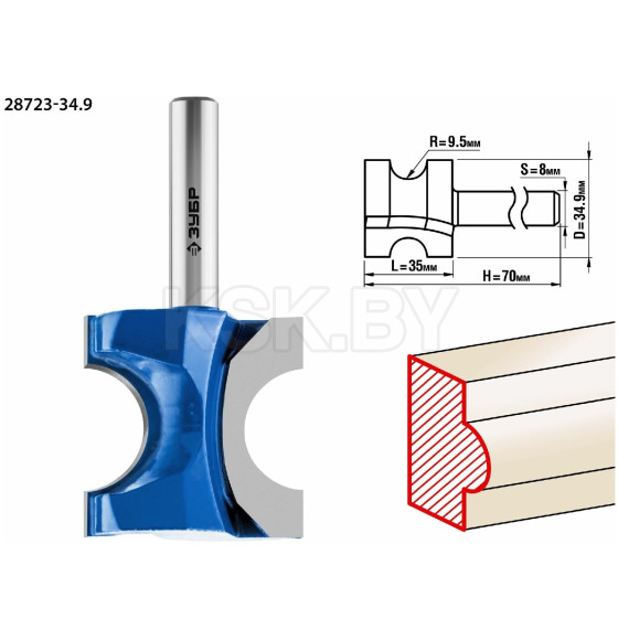 Фреза полустержневая d-35/9,5/8мм. ЗУБР Профессионал (28723-34.9) 