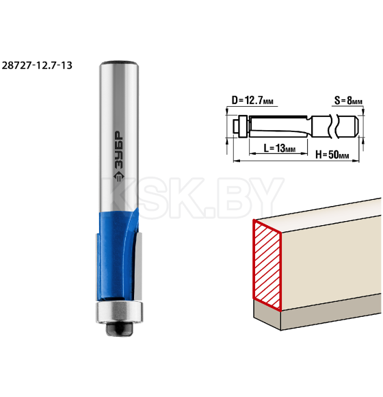 Фреза кромочная с нижним подшипником d-12,7/13/8мм. ЗУБР Профессионал (28727-12.7-13) 