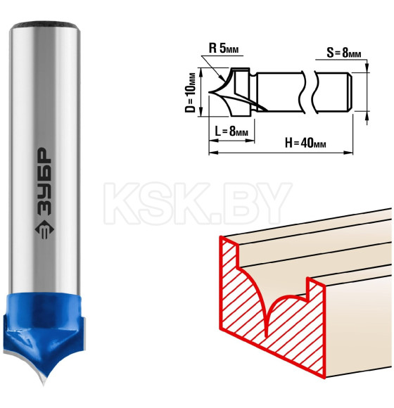 Фреза пазовая фасонная ЗУБР 10x8мм./5мм.  (28743-10-8) 