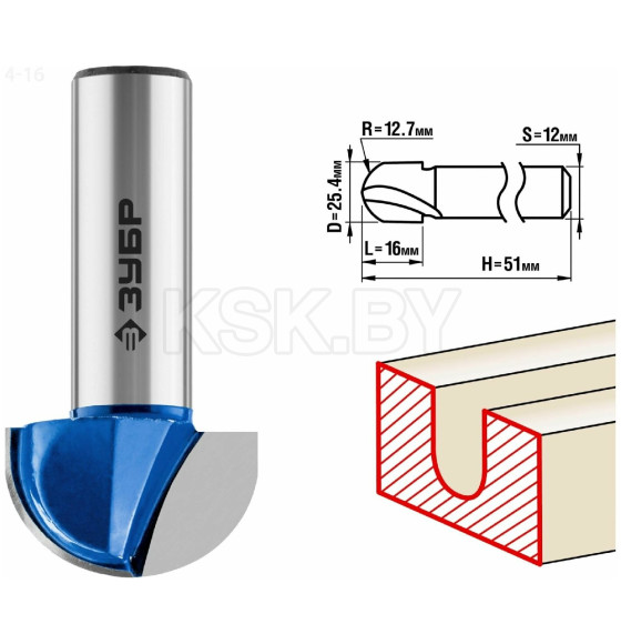 Фреза пазовая галтельная 16/12,7/12мм. ЗУБР Профессионал (28751-25.4-16) 