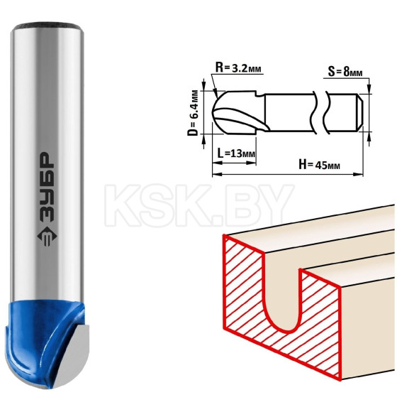 Фреза пазовая галтельная 13/3,2/8мм. ЗУБР Профессионал (28751-6.4-13) 