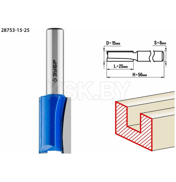 Фреза пазовая прямая 15/25/8мм. ЗУБР Профессионал (28753-15-25) 