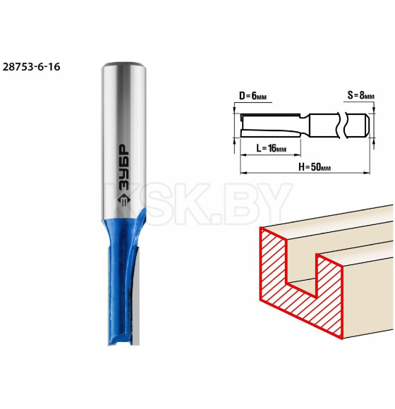 Фреза пазовая прямая ЗУБР 6x16мм. хвостовик 8мм.  (28753-6-16) 