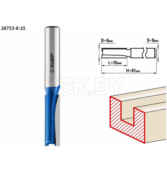 Фреза пазовая прямая d-8/25/8 мм. ЗУБР Профессионал (28753-8-25) 