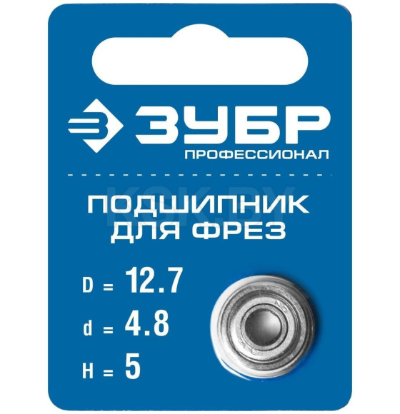 Подшипник для фрез D= 12,7мм./5 мм. ЗУБР Профессионал (28799-12.7) 