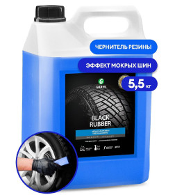 Полирующее средство GraSS "Black Rubber" 5.5 кг 110475