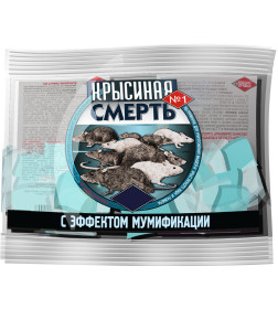 Приманка Крысиная смерть №1 с эффектом мумификации, 100г 