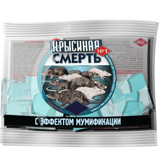 Приманка  Крысиная смерть №1 ГРАНУЛЫ с эффектом мумификации, 200г 