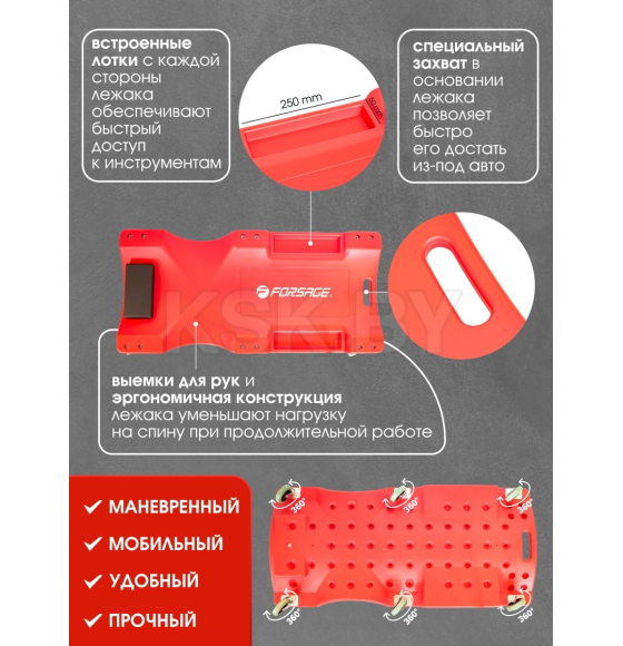 Лежак пластиковый подкатной на 6-ти колесах Forsage (F-9U0311P36) 